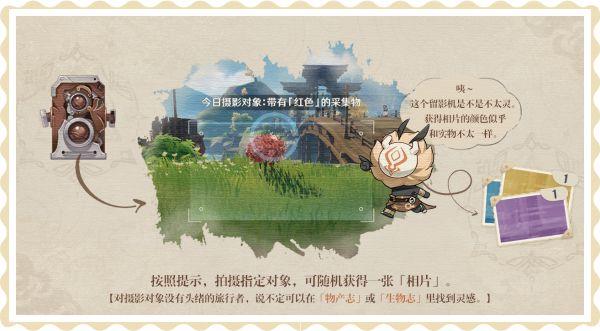 原神福至五彩活动怎么玩?原神福至五彩活动详细说明