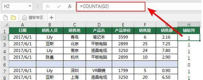 Excel怎么一次删除所有空行?
