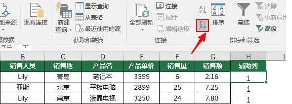Excel怎么一次删除所有空行?