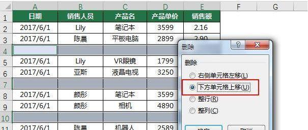 Excel怎么一次删除所有空行?
