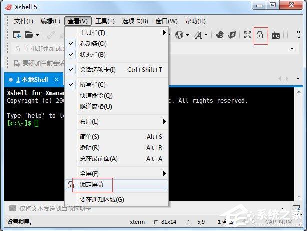 Xshell怎么执行锁屏操作?Xshell执行锁屏操作的方法