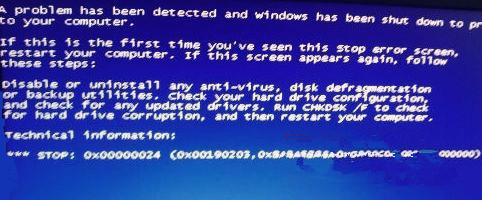 Win7旗舰版系统开机蓝屏提示0x00000024错误代码怎么办？