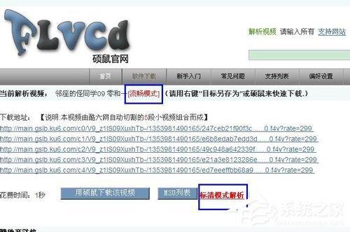 酷6视频如何下载?酷6视频下载的方法