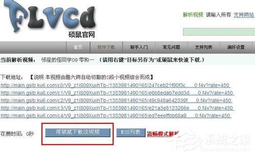 酷6视频如何下载?酷6视频下载的方法