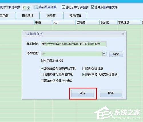 酷6视频如何下载?酷6视频下载的方法