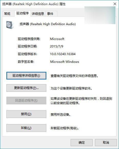 Win7升级Win10没声音怎么回事？