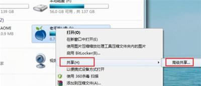 电脑局域网怎么设置u盘文件夹共享?