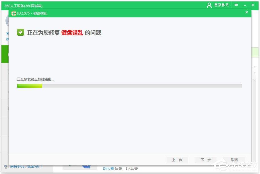 Win7系统键盘数字错乱怎么恢复?Win7系统键盘数字错乱的恢复方法