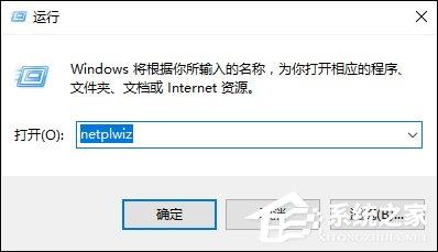 Win10怎么取消开机密码?Win10如何跳过开机密码?