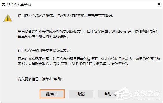 Win10怎么取消开机密码?Win10如何跳过开机密码?