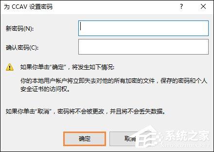Win10怎么取消开机密码?Win10如何跳过开机密码?
