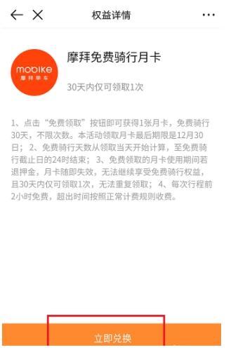如何在虾米音乐中免费领取摩拜月卡 在虾米音乐中免费领取摩拜月卡的方法