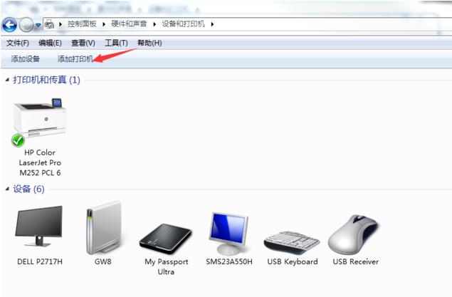 Win7系统电脑怎么安装打印机?Win7系统安装打印机教程