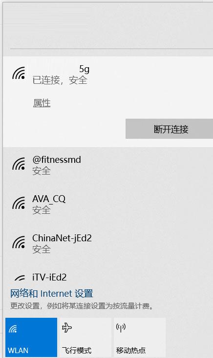 Win10系统如何优先连接5G Wi-Fi?