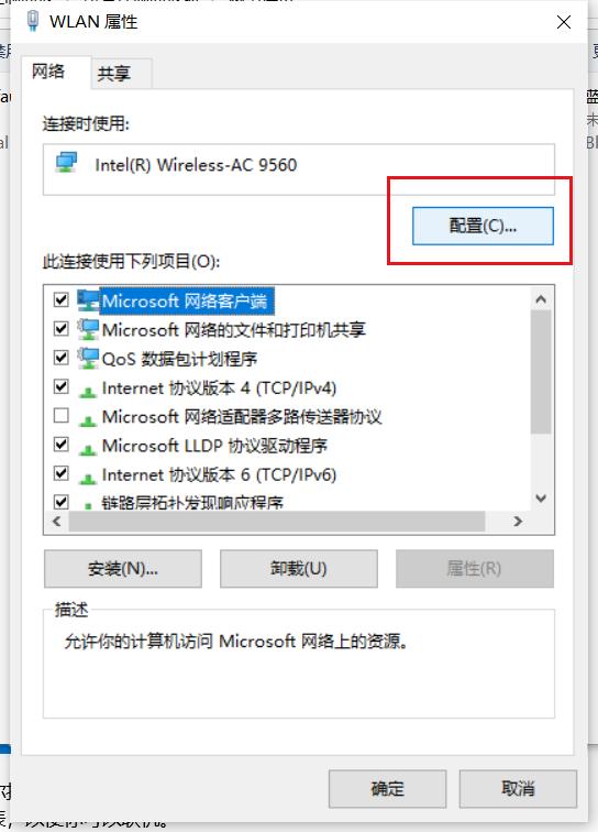 Win10系统如何优先连接5G Wi-Fi?