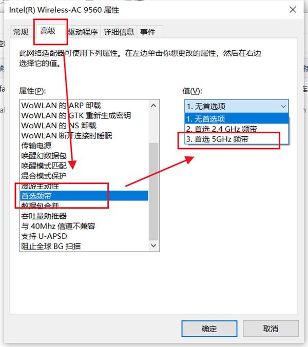 Win10系统如何优先连接5G Wi-Fi?
