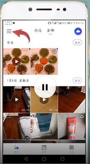 如何购买腾讯相册管家会员 购买腾讯相册管家会员的方法