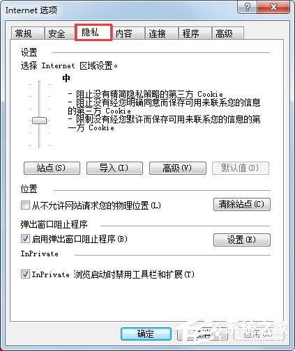 Win7系统IE浏览器自动跳出网页如何解决？