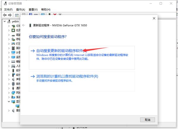 Win10显卡驱动怎么升级呢？