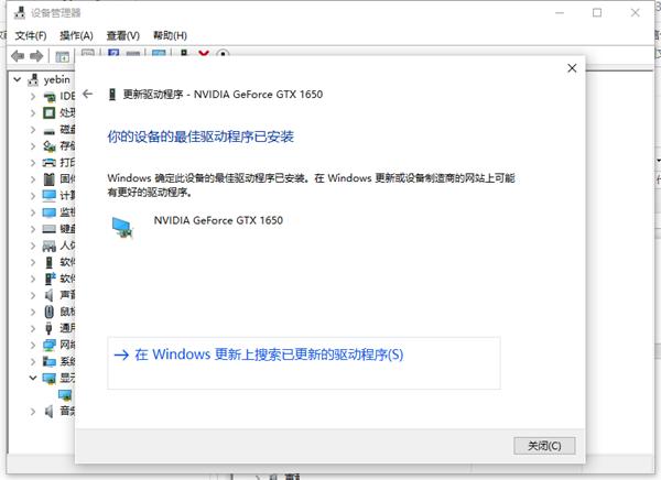 Win10显卡驱动怎么升级呢？