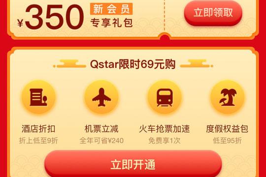 去哪儿旅行忘记登录密码怎么办 去哪儿旅行忘记登录密码的解决方法