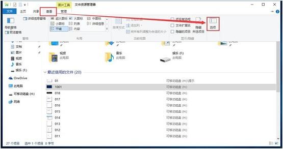 Win10电脑文件夹无法重命名怎么解决?