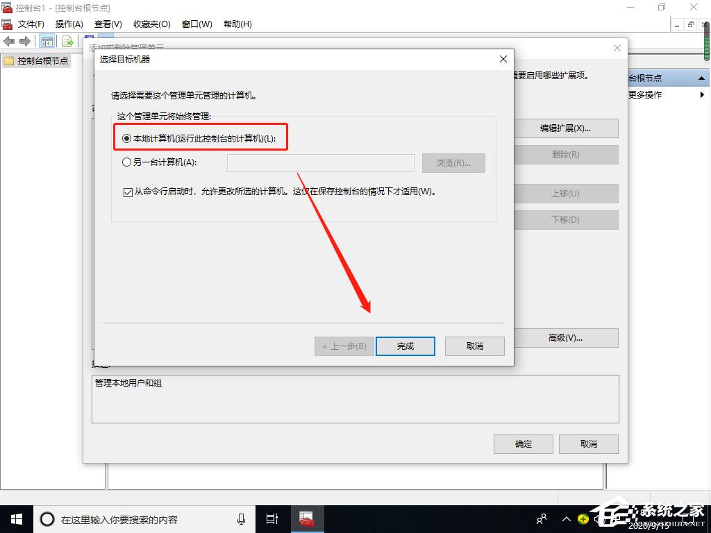 Win10专业版找不到本地用户和组怎么添加？