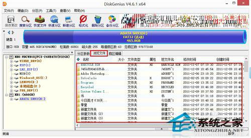 如何解决Win8硬盘参数错误的问题
