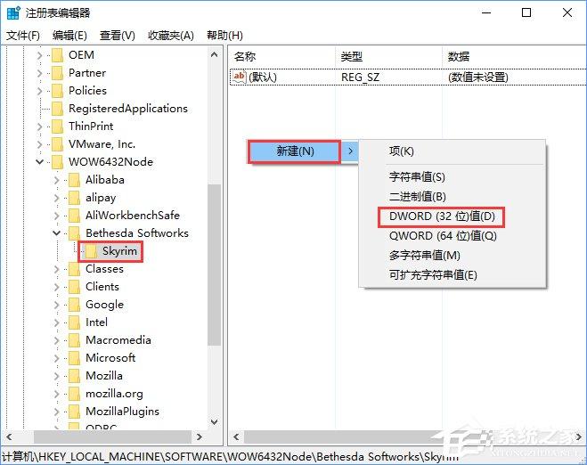 Win10上古卷轴5怎么设置全屏?上古卷轴5全屏不了的解决办法