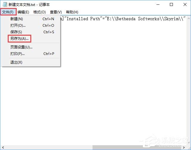 Win10上古卷轴5怎么设置全屏?上古卷轴5全屏不了的解决办法