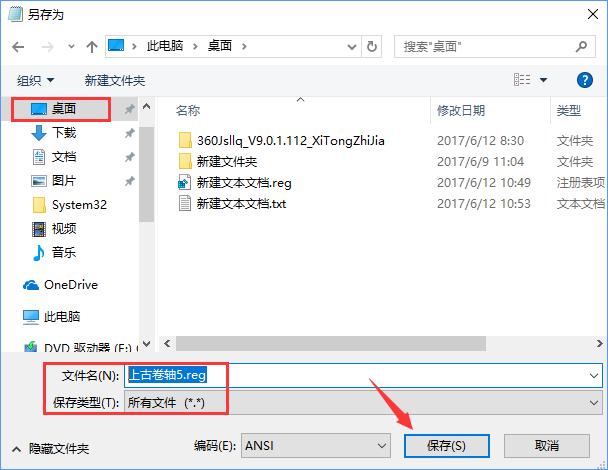Win10上古卷轴5怎么设置全屏?上古卷轴5全屏不了的解决办法