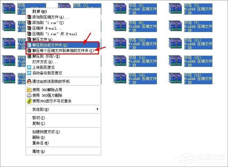 WinRAR如何批量压缩和批量解压缩?
