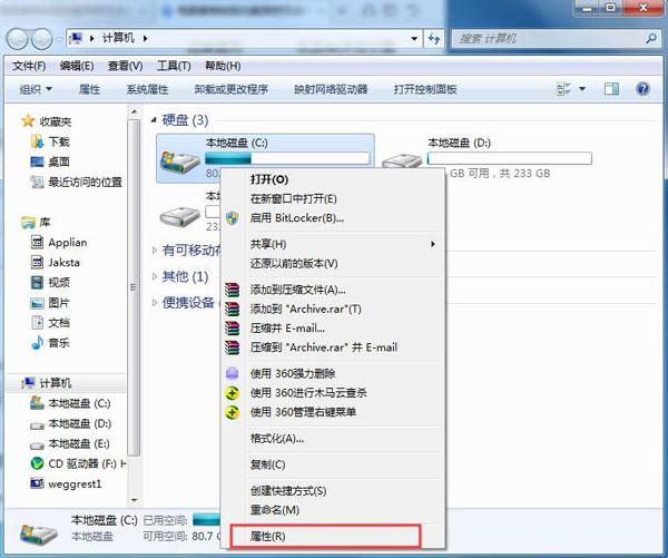 Win7系统无法复制粘贴怎么办?如何处理Win7系统无法复制粘贴