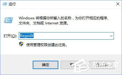 Win10如何禁止Microsoft Edge打开“首次运行”欢迎页面?