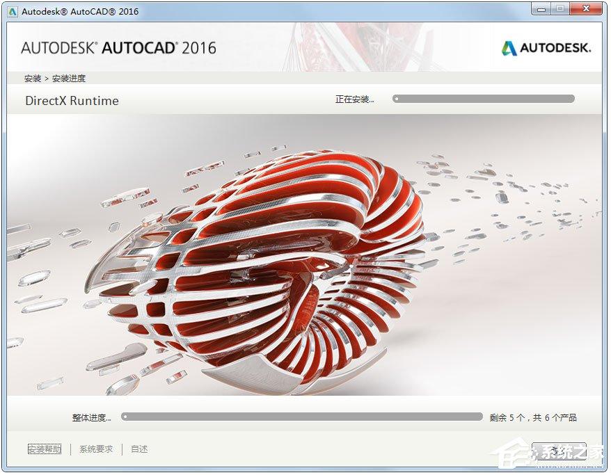 AutoCAD 2016怎么安装?AutoCAD2016安装教程分享