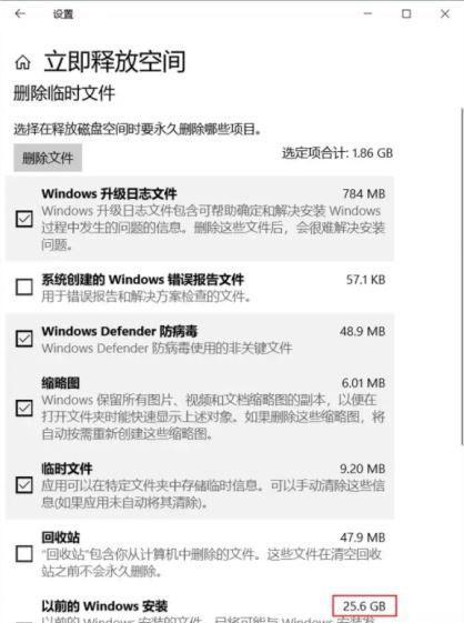 Win10怎么自动删除系统更新文件？