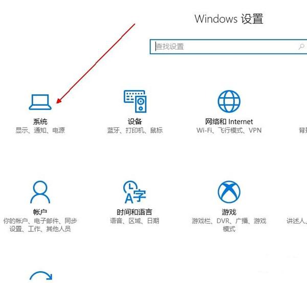 Win10纯净版系统怎么设置屏幕常亮？
