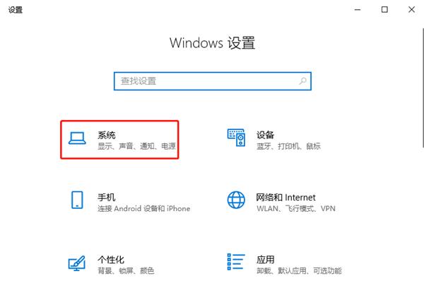 怎么关闭Windows10系统的动画效果?