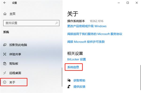 怎么关闭Windows10系统的动画效果?