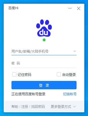 百度Hi怎么扫码登录？百度Hi电脑版扫码登录方法简述