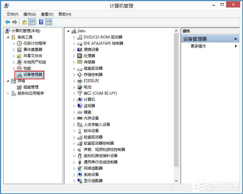 Win8电脑分辨率怎么调不过来?Win8电脑分辨率不能调的解决方法