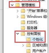 Win10怎么关闭自动锁屏?