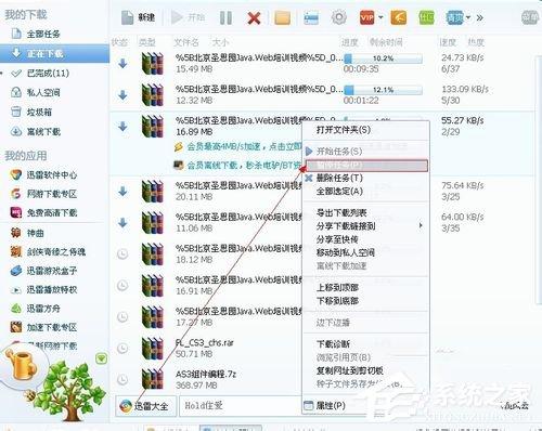 迅雷下载速度慢怎么办？