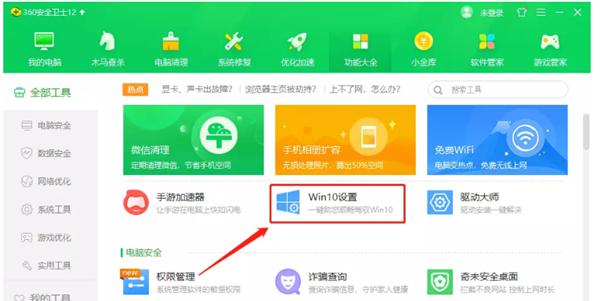Win10新版本的开始菜单怎么变回Win7的样式?