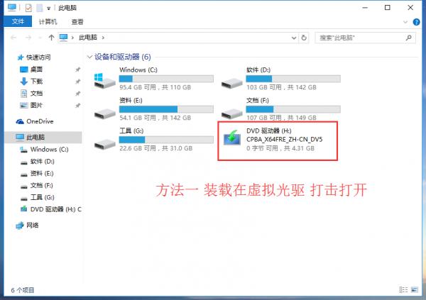Win7怎么重装系统变成Win10？