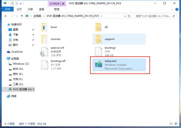 Win7怎么重装系统变成Win10？