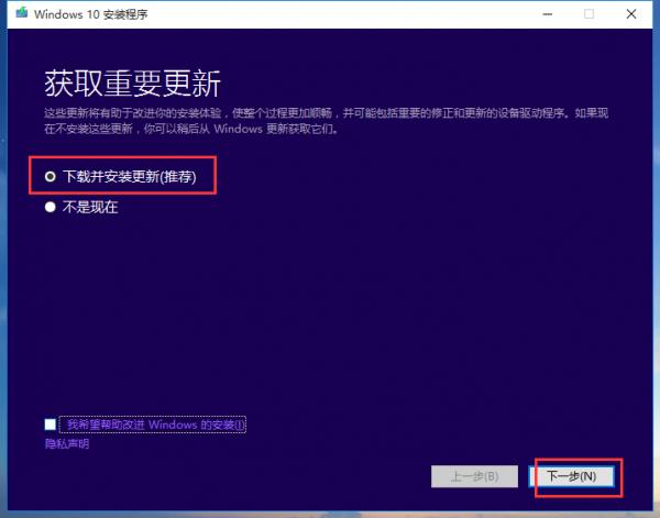 Win7怎么重装系统变成Win10？
