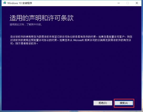 Win7怎么重装系统变成Win10？