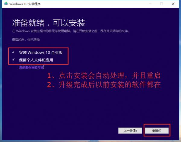 Win7怎么重装系统变成Win10？