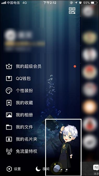 QQ厘米秀怎么邀请好友开启?QQ厘米秀邀请码在哪里?